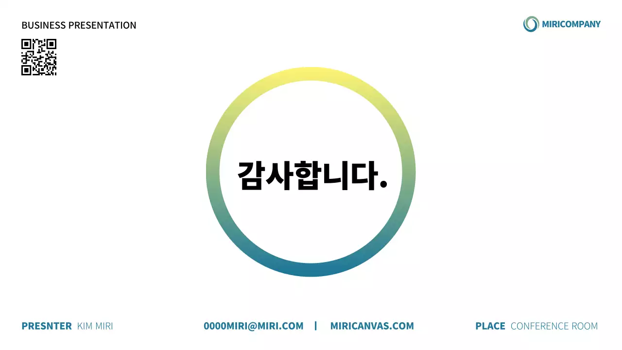 흰색과 파랑의 모던한 기업 소개 제안서