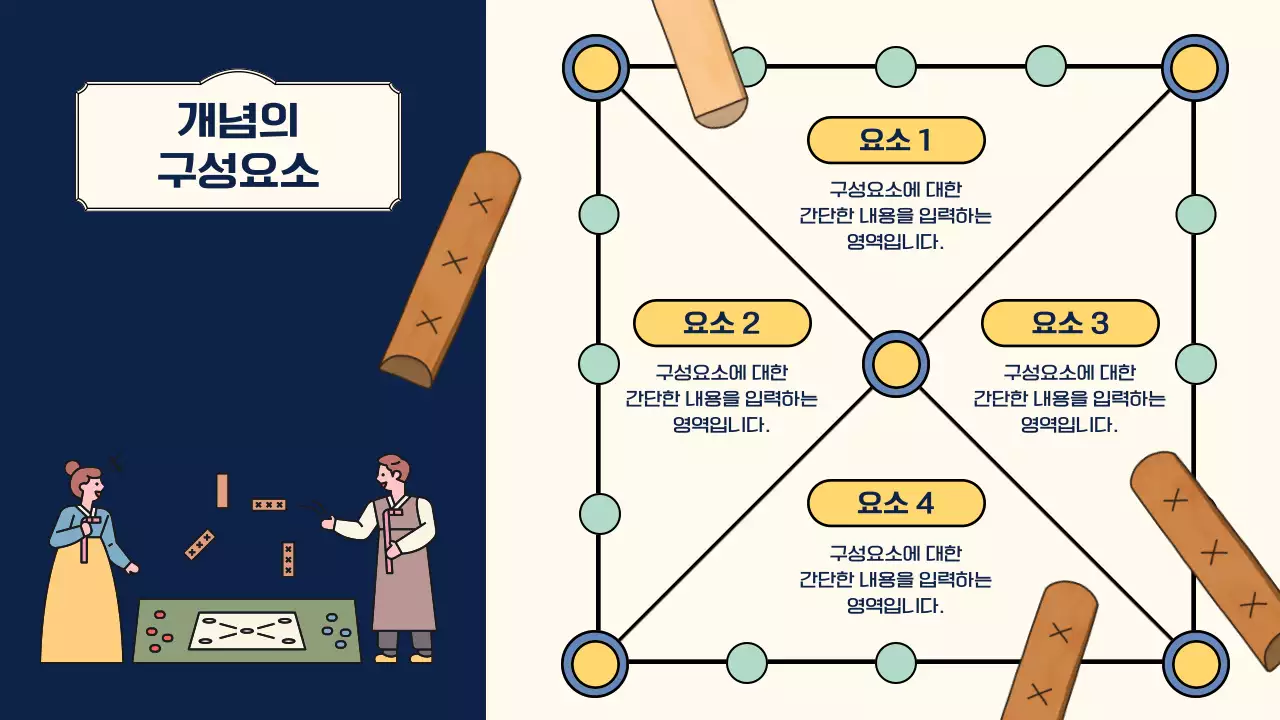 컬러풀하고 아기자기한 추석 일러스트 무드의 개념소개