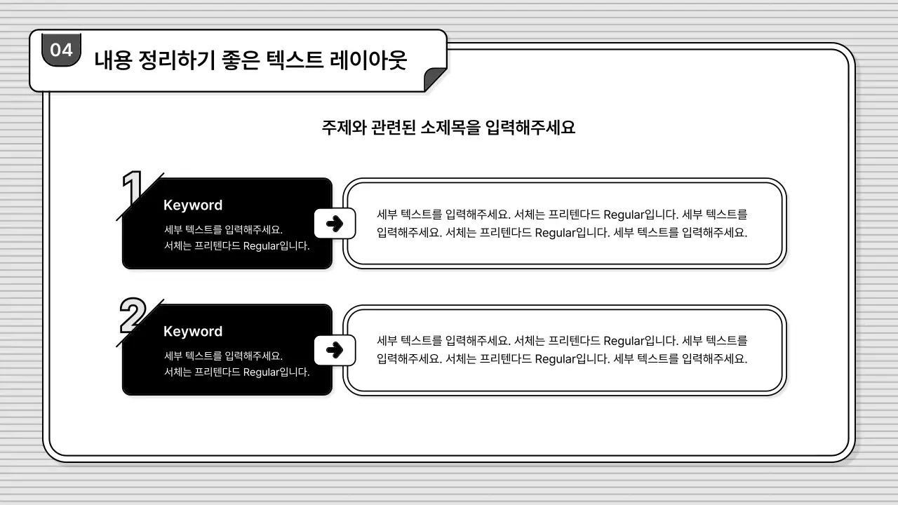 흑백의 편집이 쉽고 기본적인 비즈니스 일러스트 스타일
