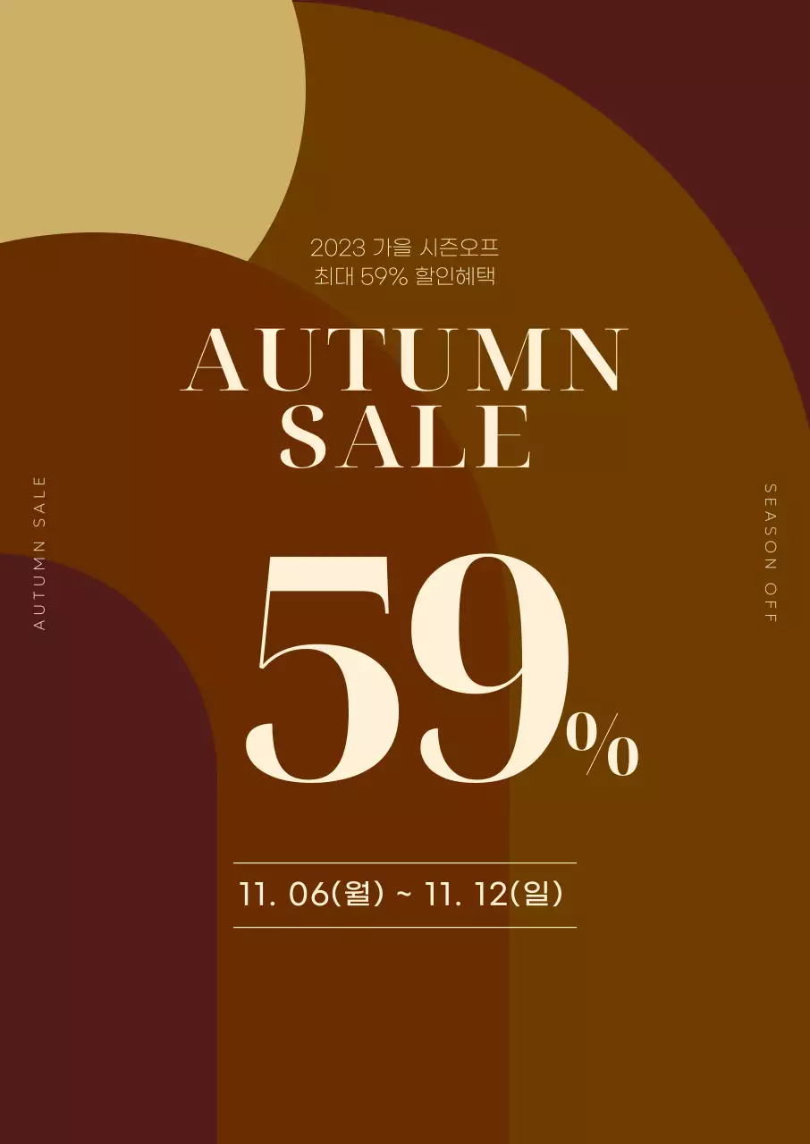 브라운 톤의 차분한 가을 느낌 그래픽 배경의 할인율 강조 가을 프로모션