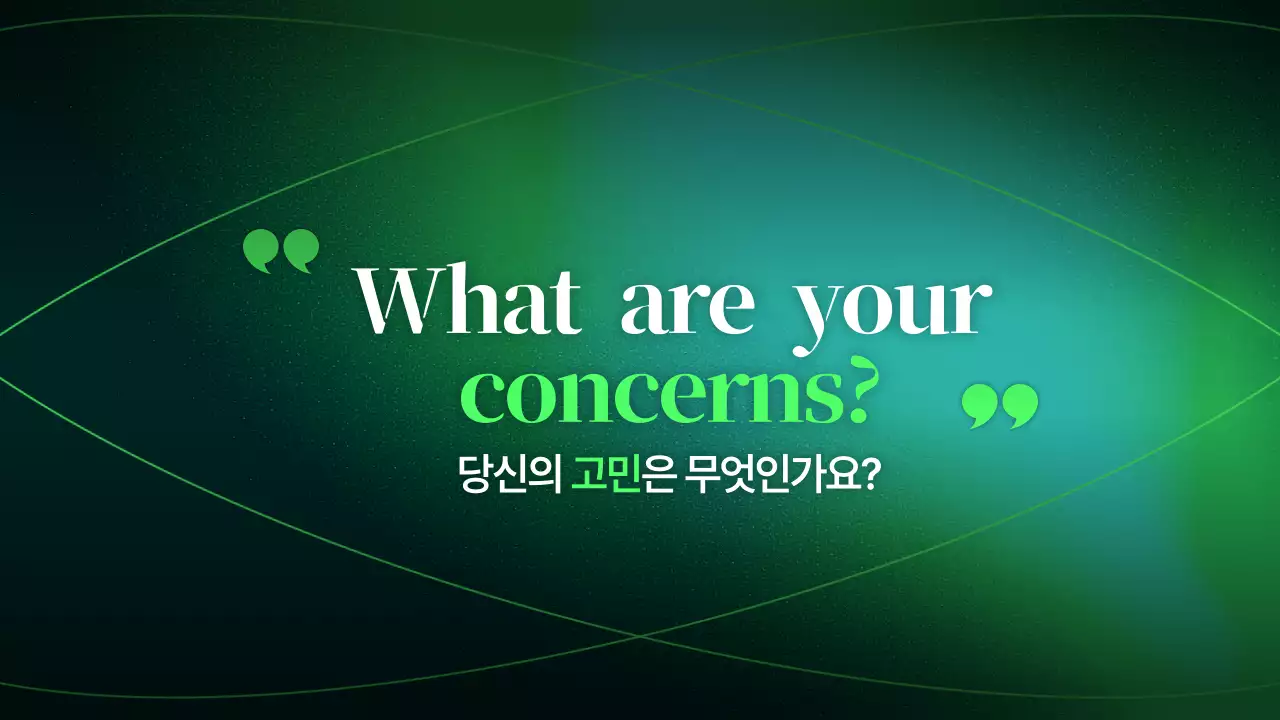 초록 검정 미래적인 컨셉의 고급스러운 비즈니스 회사소개