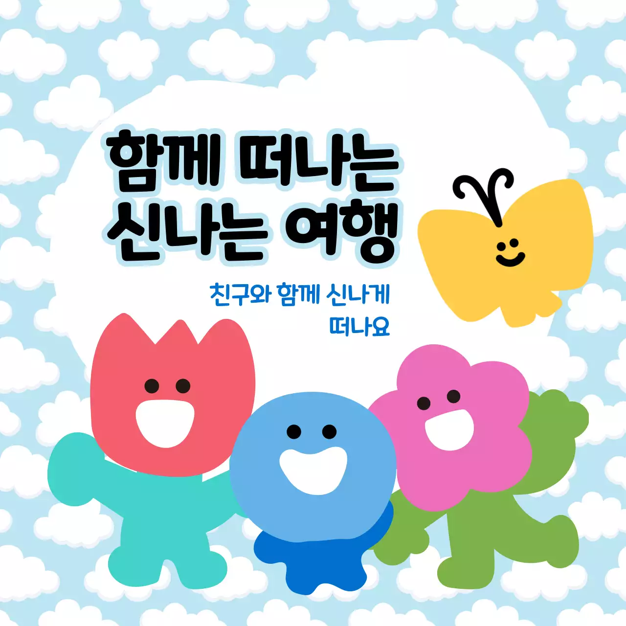 꽃과 나비 일러스트가 담긴 정사각형 이미지