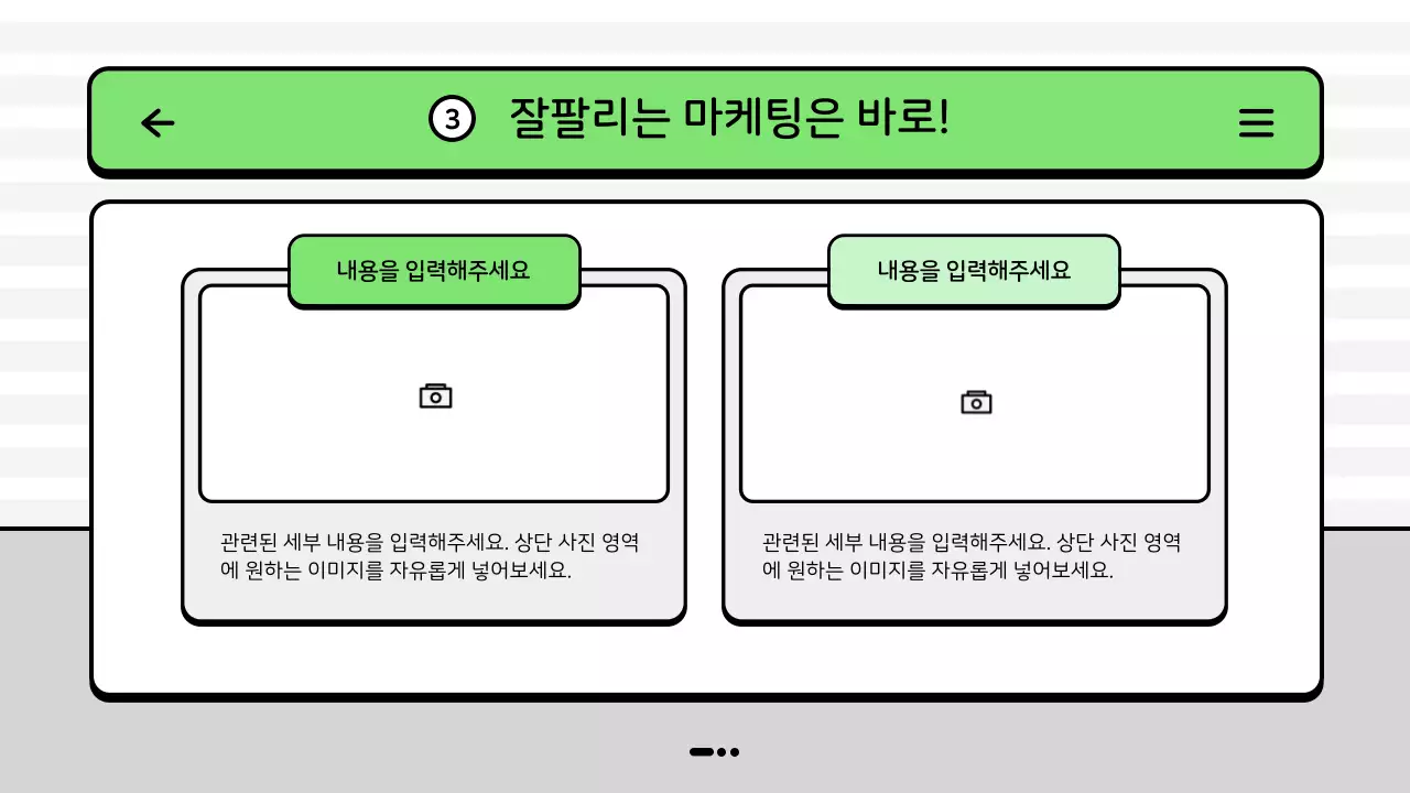 초록색의 마린 바다 컨셉 마케팅 운영 보고서