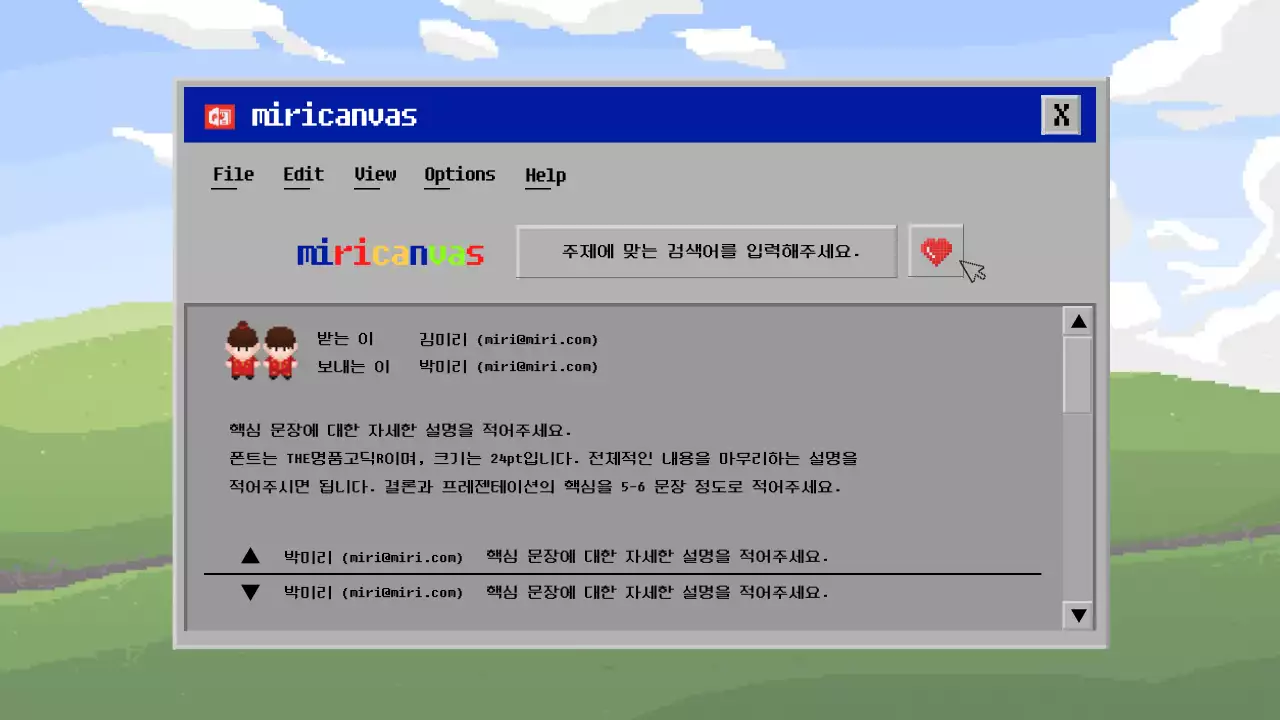 회색의 레트로한 포털사이트 ui 발표자료
