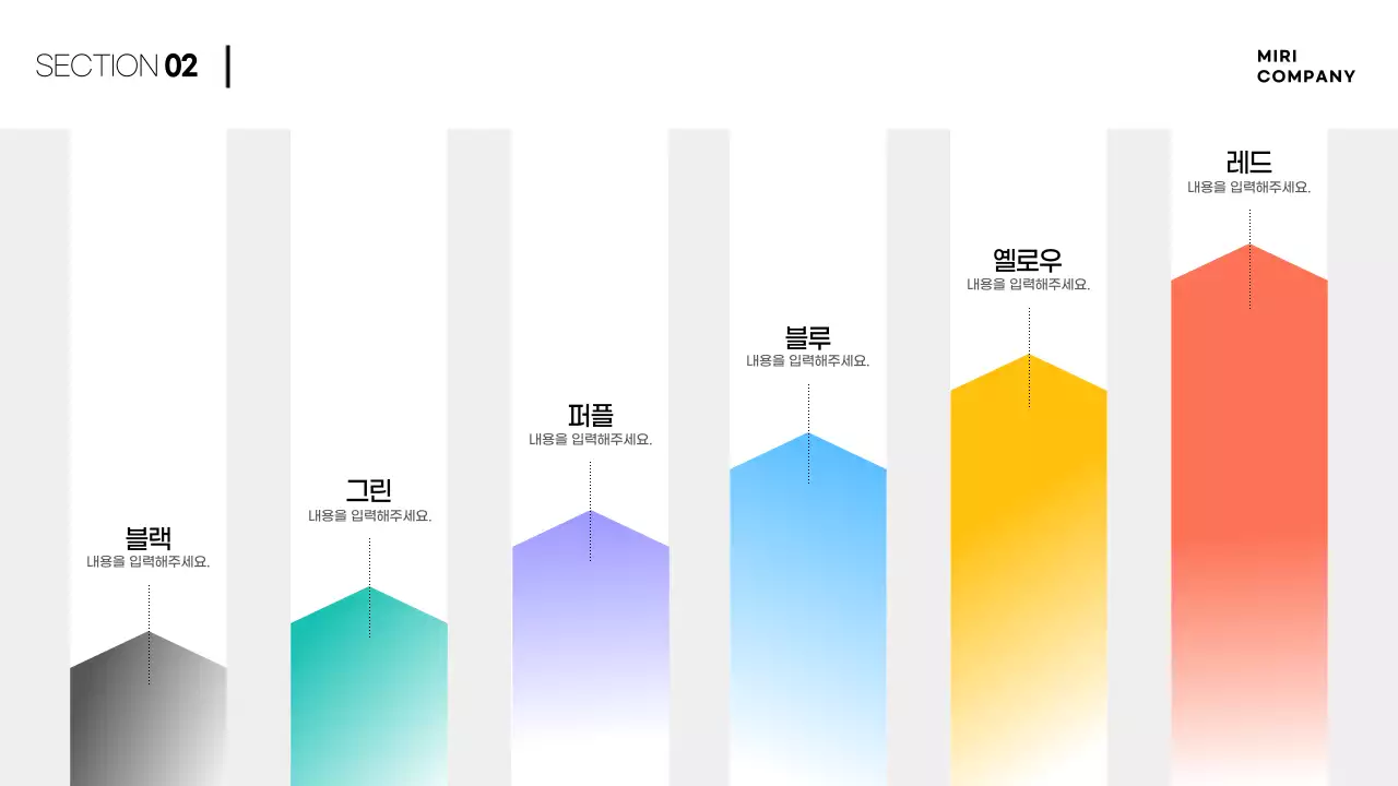 무지개의 모던한 화살표 인포그래픽 보고서