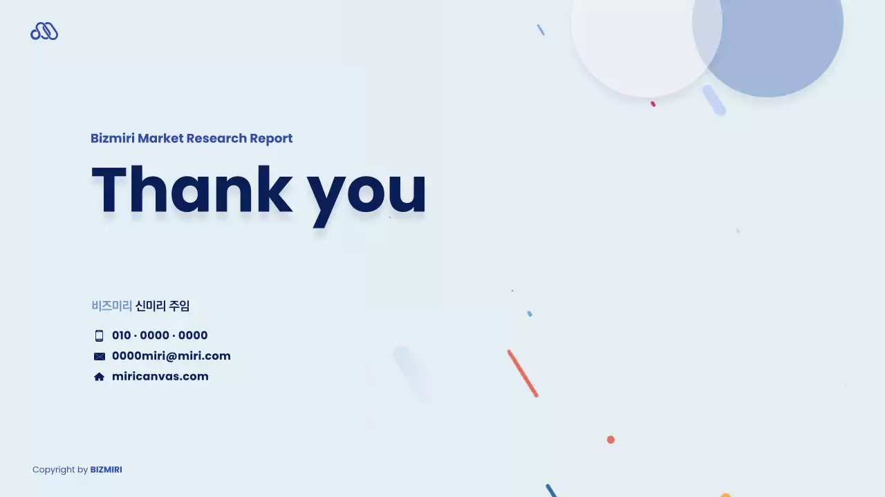 파랑과 남색의 심플한 시장조사 보고서