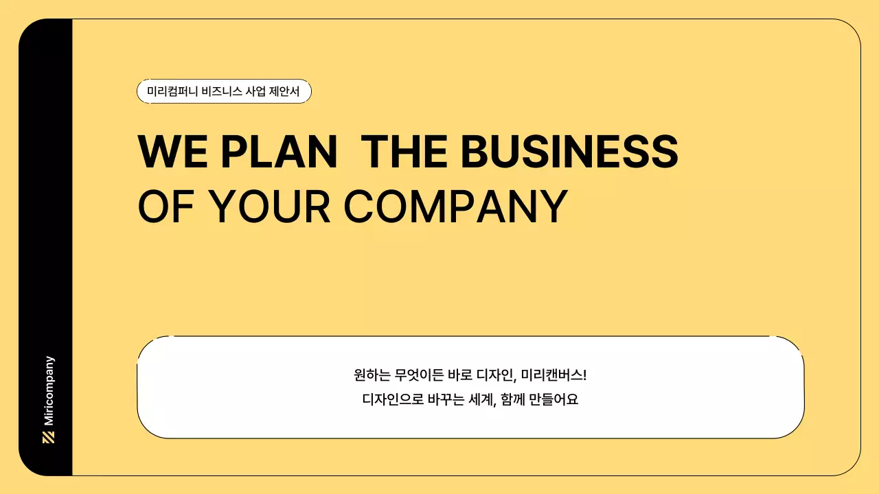 노랑색의 심플한 라인과 비즈니스 일러스트