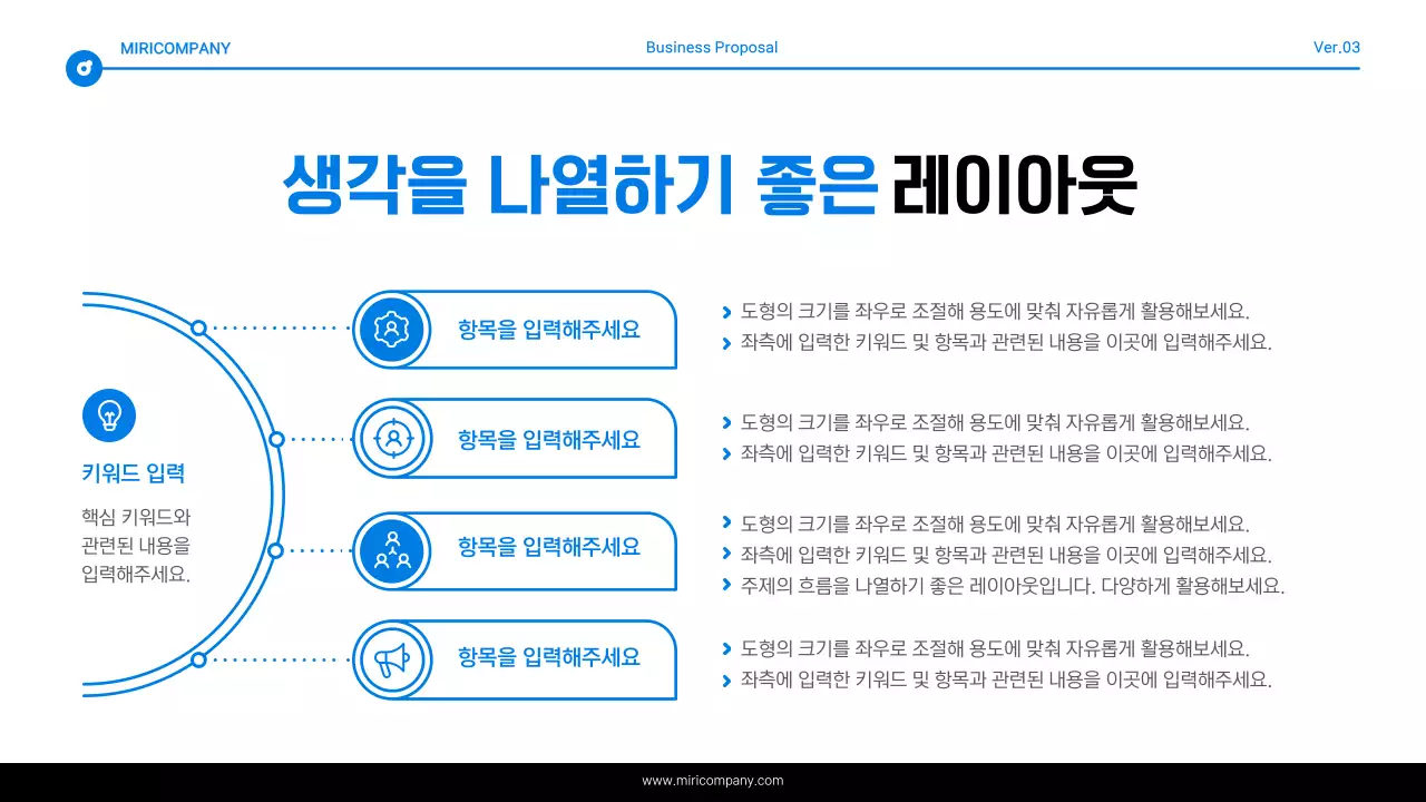 파랑과 흰색의 심플한 텍스트 강조 보고서