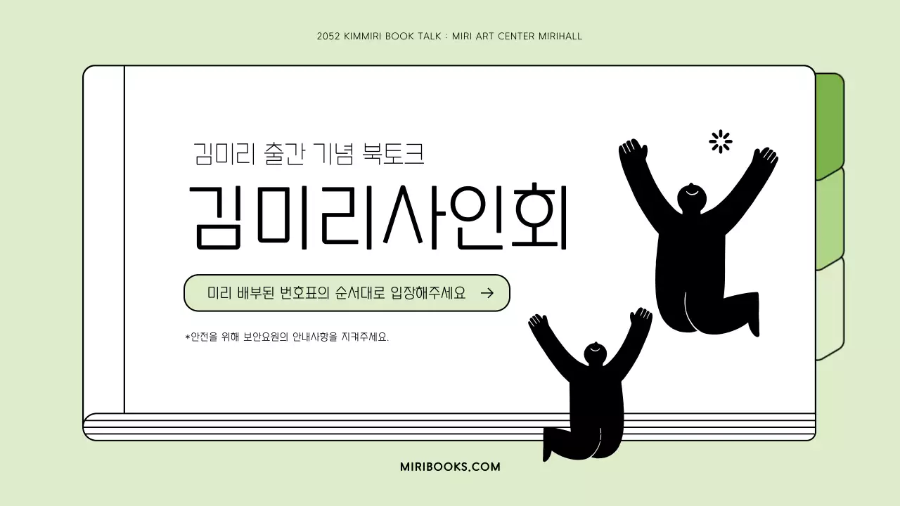 보라색과 검정색의 깔끔한 책 컨셉 북토크