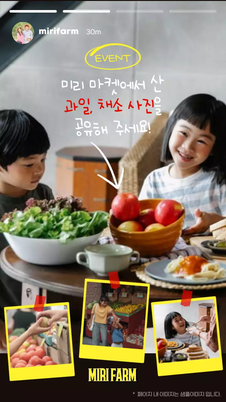 노란색 컨셉의 스토리