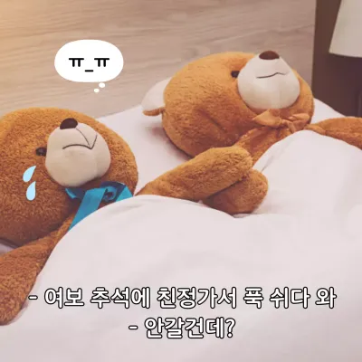 베이지색과 아이보리색의 귀여운 b급 카툰의 추석 한가위 광고