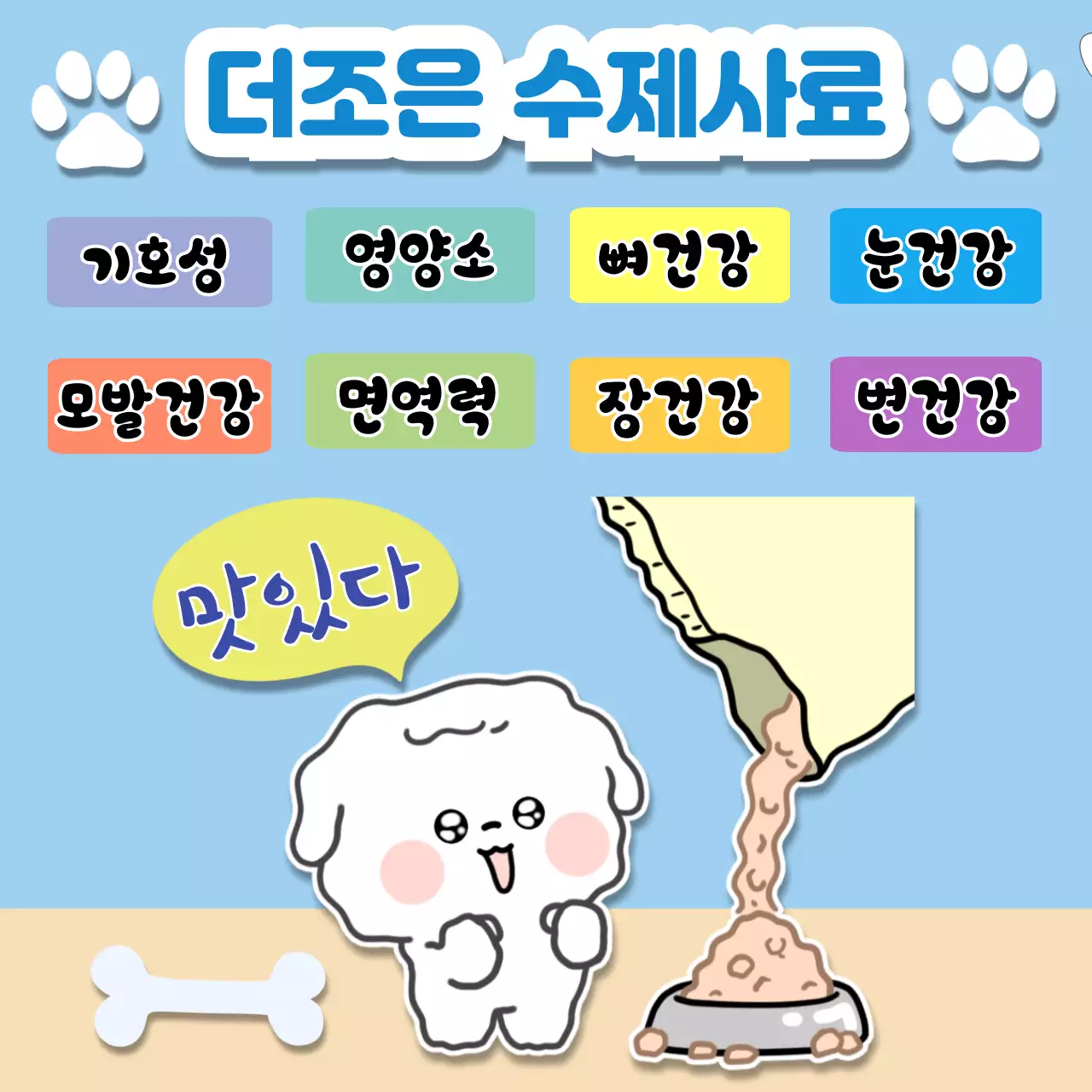 반려견 상품