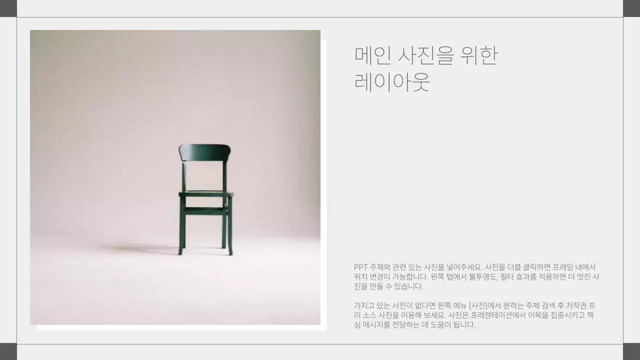 흰색과 파랑색의 기하학적인 사진 콜라주 제안서