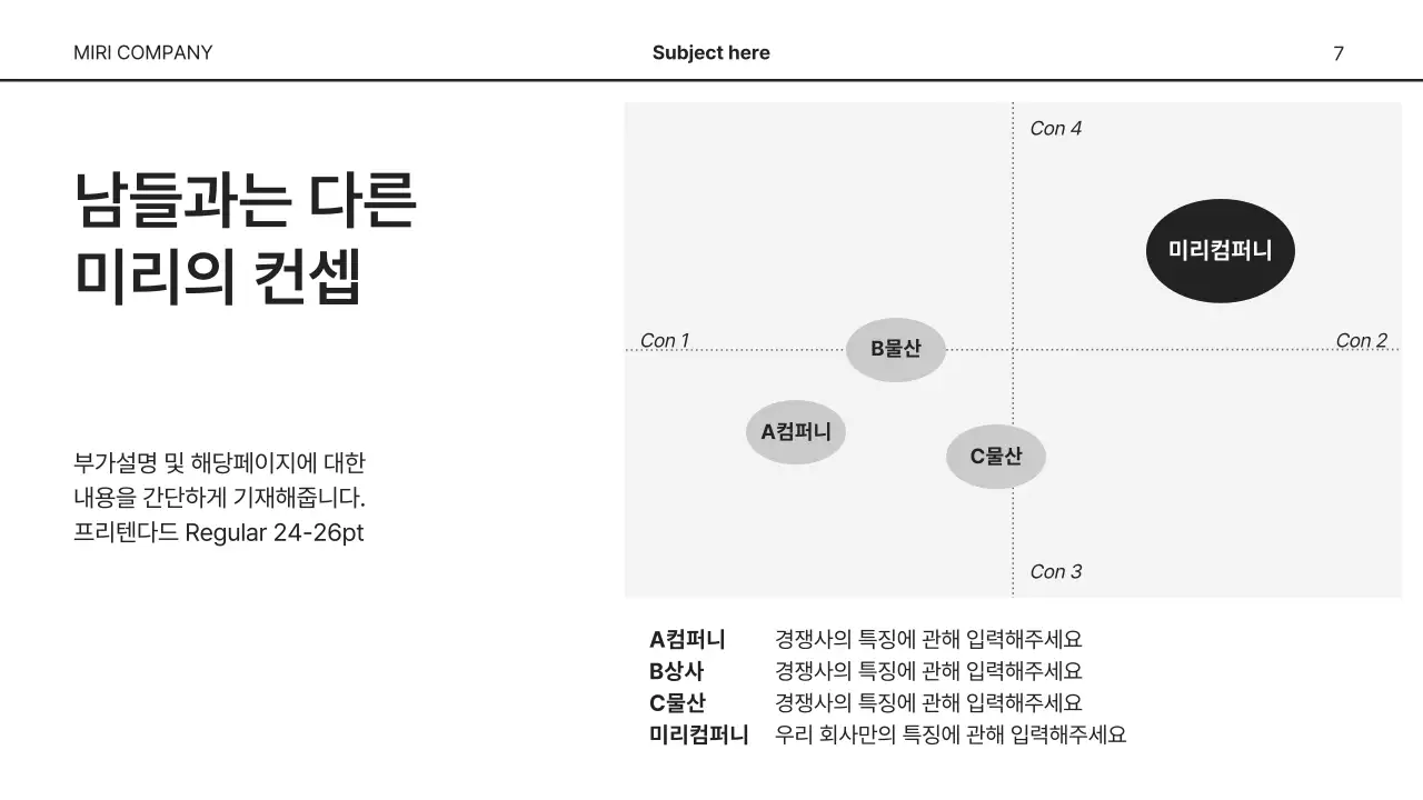 흑백의 미니멀한 비지니스용 발표자료