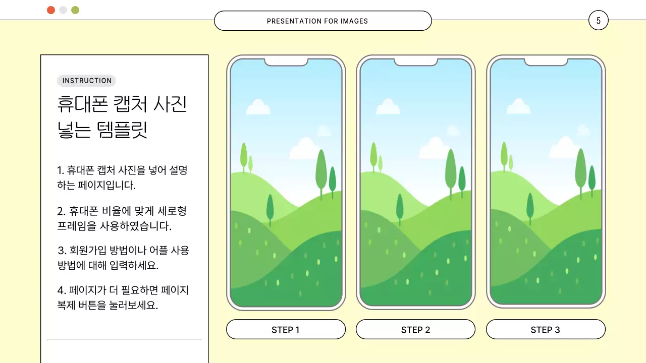 노란색 바탕의 홈페이지 컨셉의 귀여운 사진 콜라주 프레임