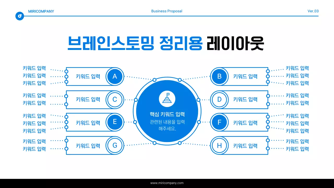 파랑과 흰색의 심플한 텍스트 강조 보고서