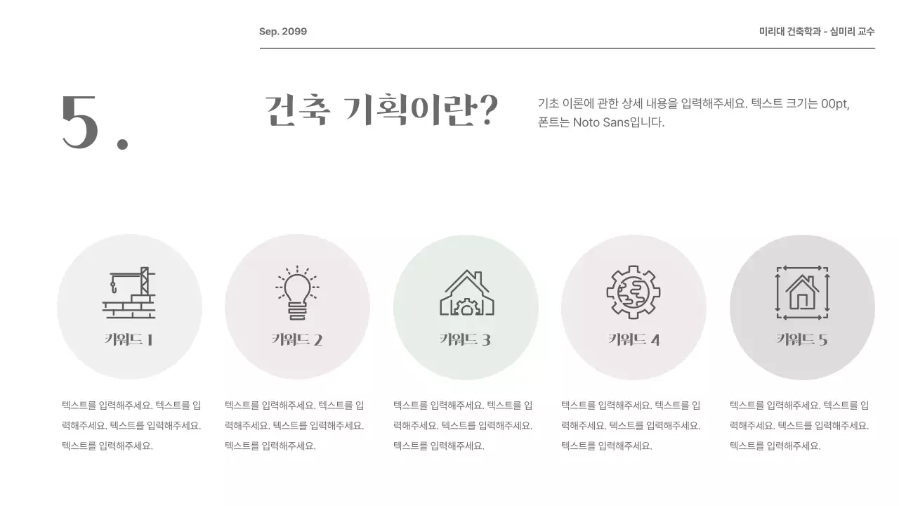 부드러운 느낌의 흰색 바탕 모던한 오리엔테이션