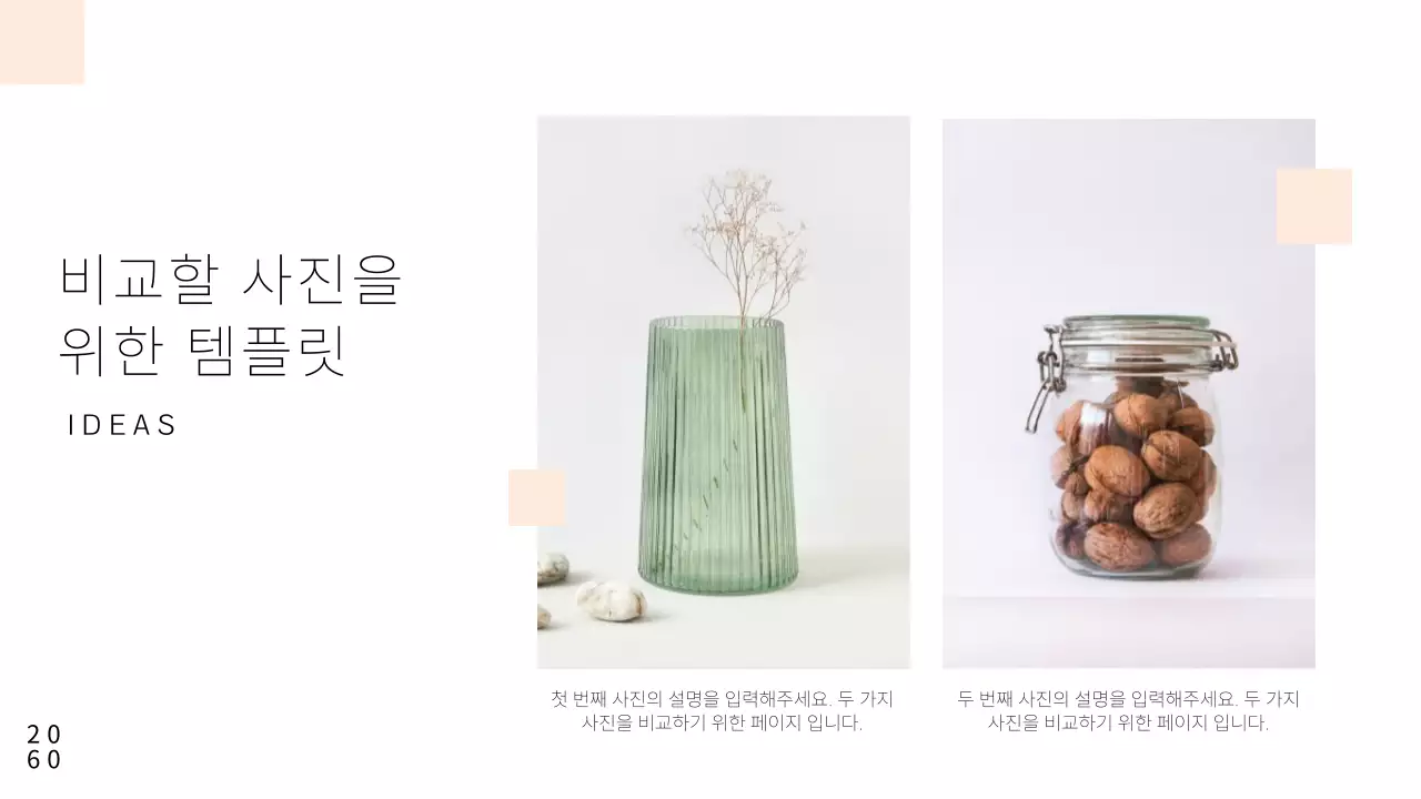 흰색과 초록색의 미니멀 이미지 콜라주 제안서