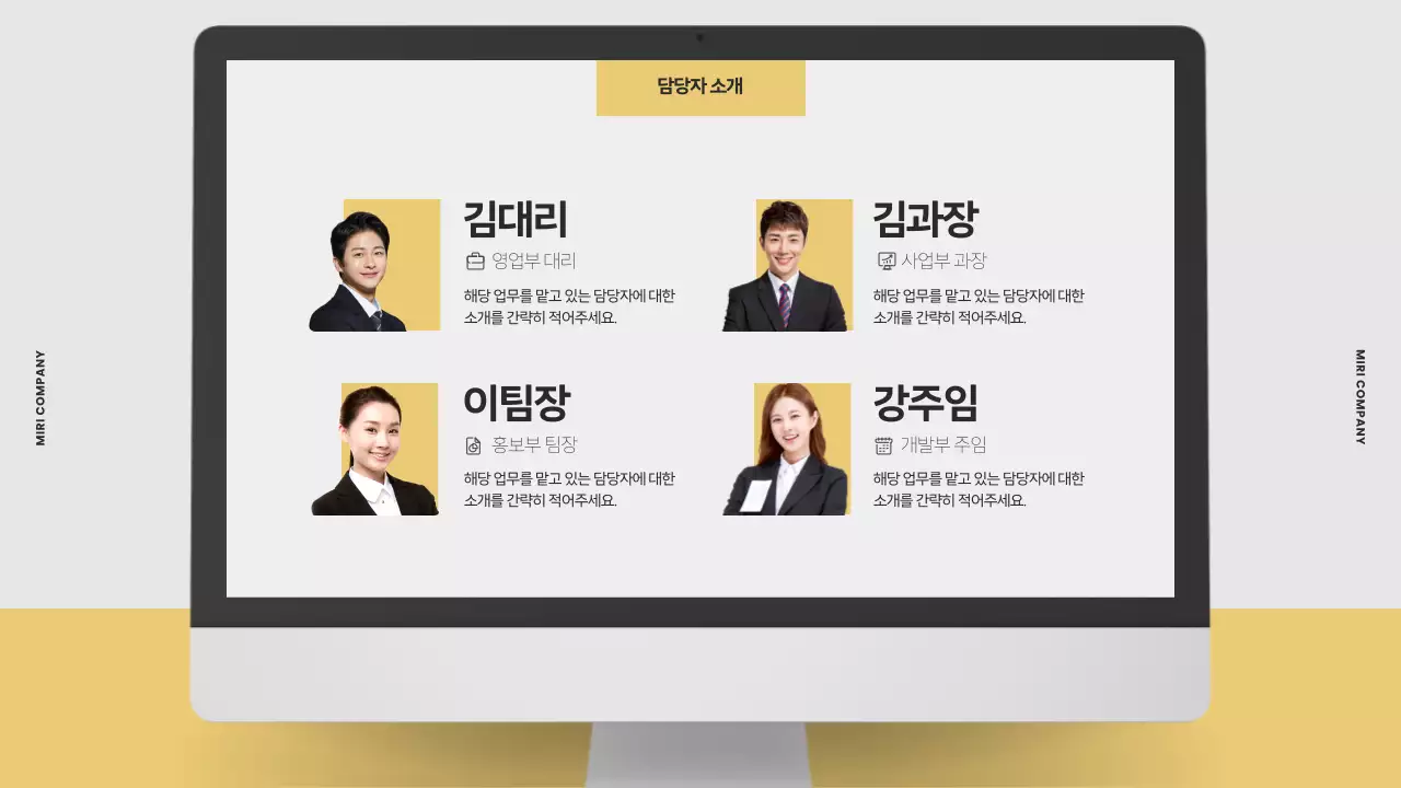 노랑과 회색 조합의 모던한 직장인용 비즈니스 회사소개서