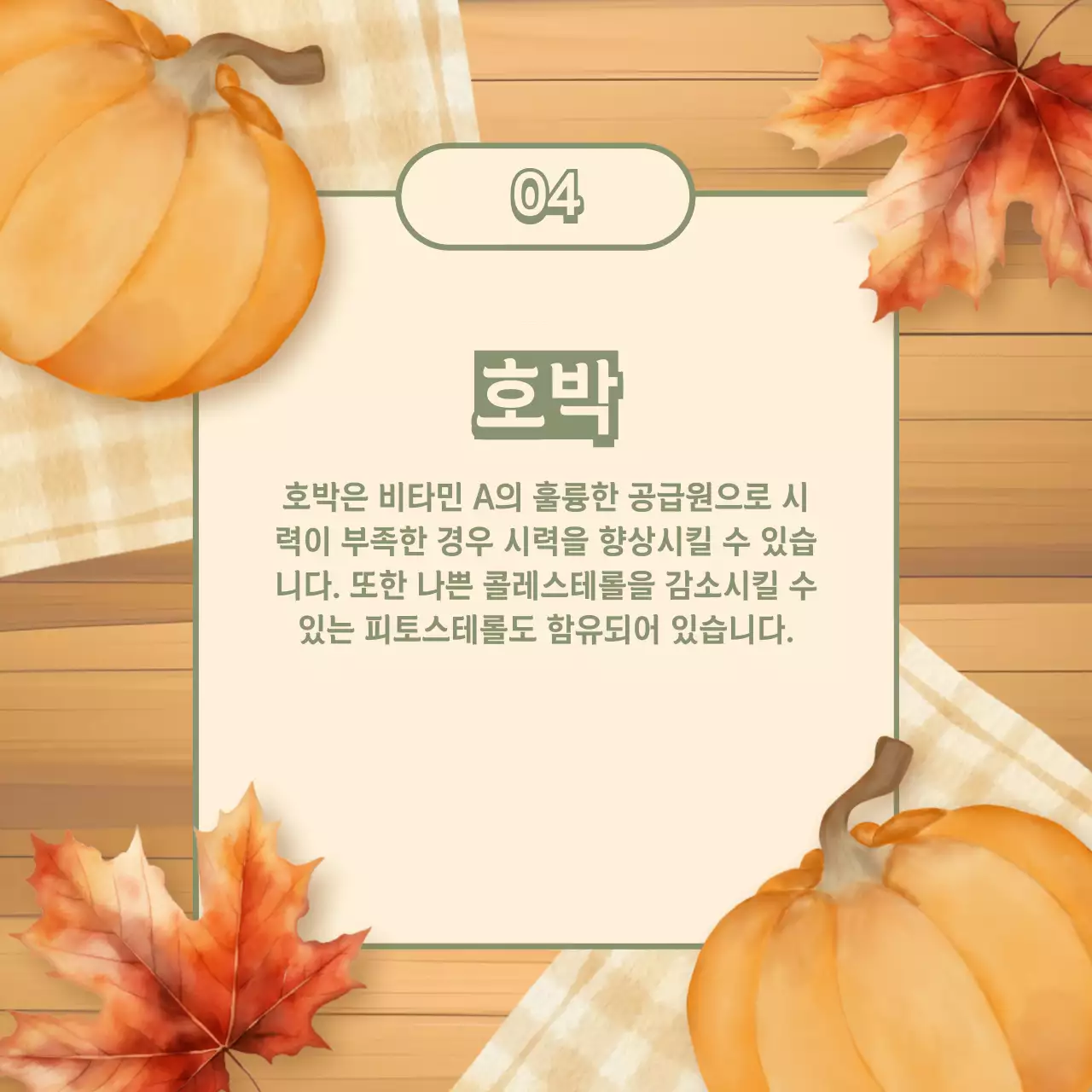 베이지와 주황색의 자연적인 제철과일 홍보