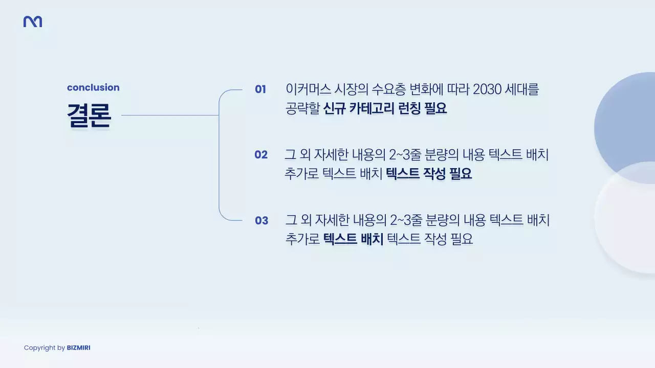 파랑과 남색의 심플한 시장조사 보고서