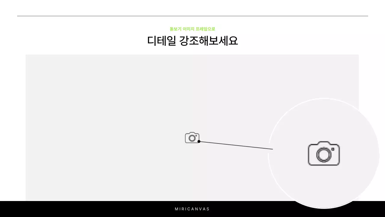 흰색과 연두의 심플한 프로젝트 소개를 위한 보고서