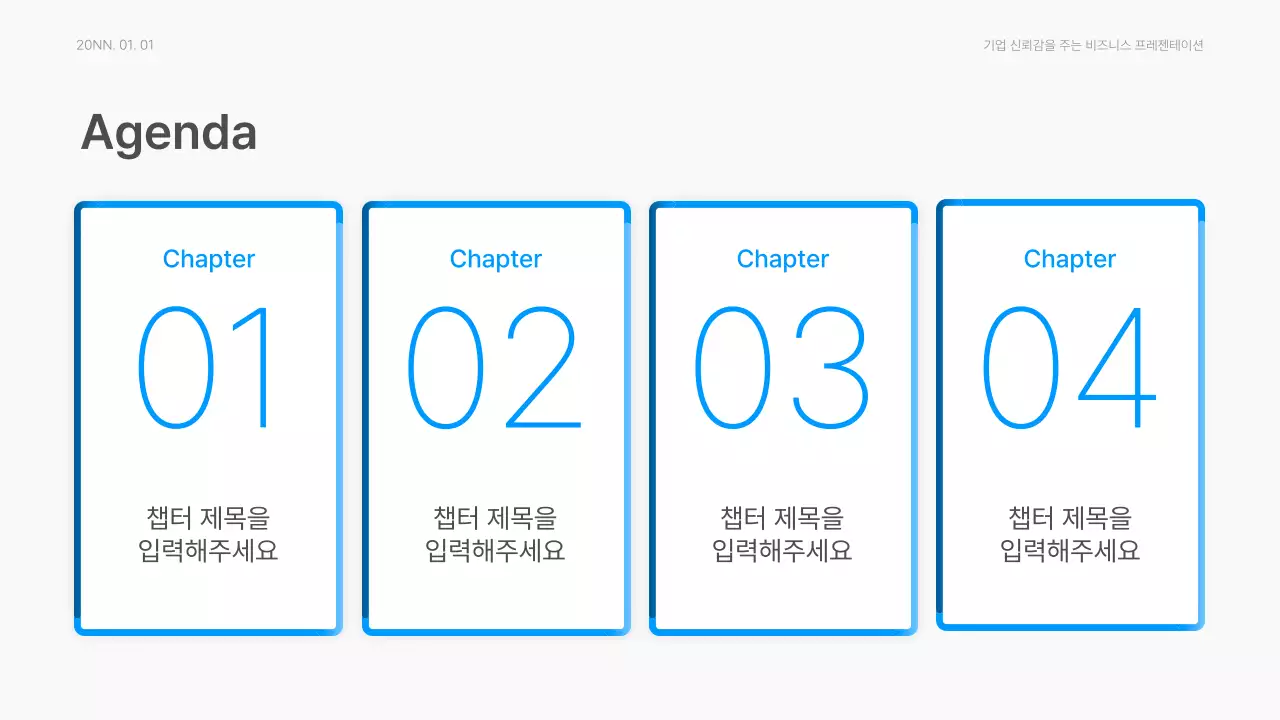 파랑색과 흰색의 모던한 그라데이션 스타일의 기업용 보고서