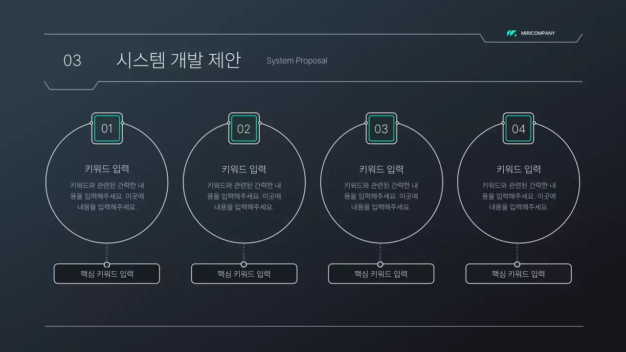 검정색과 녹색의 회로 컨셉 시스템 제안서 프레젠테이션 키트