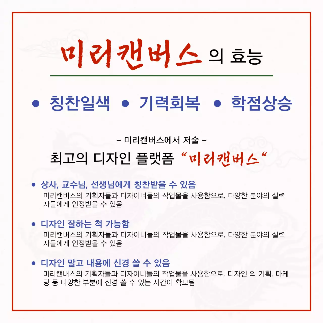 베이지색 한지배경의 효능 액자 컨셉의 b급 감성 밈