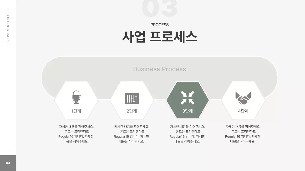 카키색의 심플한 비즈니스 회사소개서