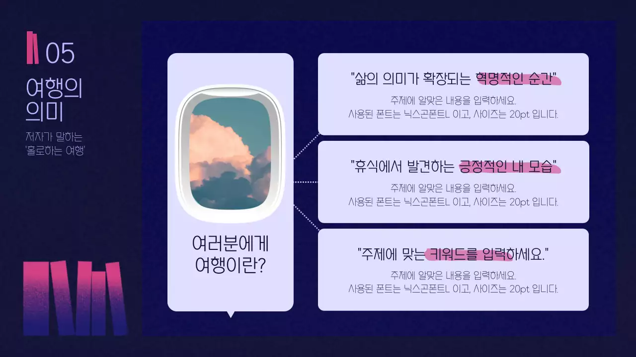 보라색 분홍색 일러스트 아트웍 북토크