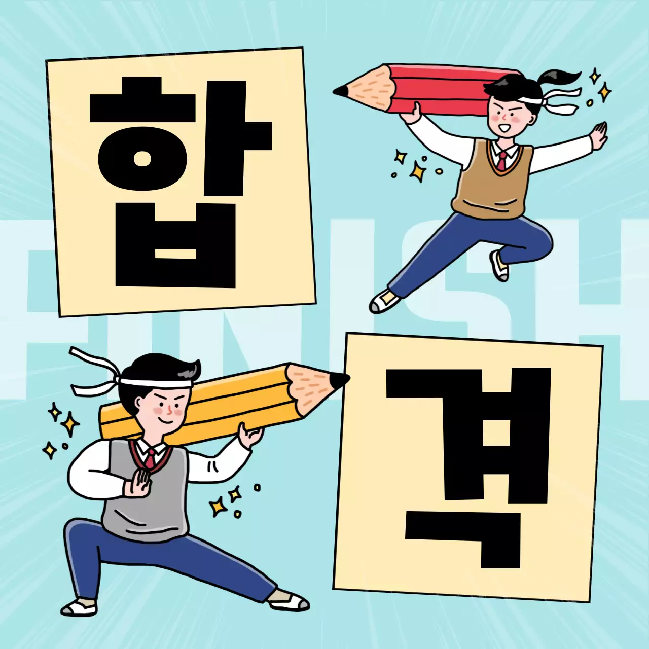 하늘색배경에 핑크색이 포인트로 들어간 웹디자인 느낌의 수시원서 접수안내