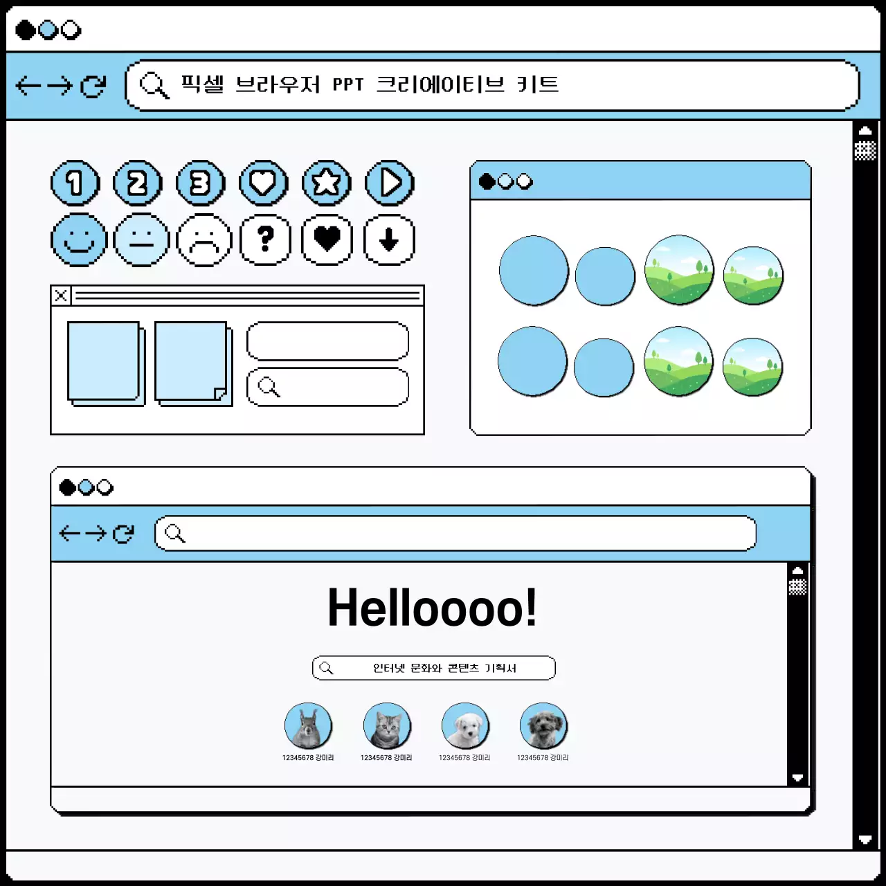 하늘색의 픽셀 인터넷 브라우저 컨셉