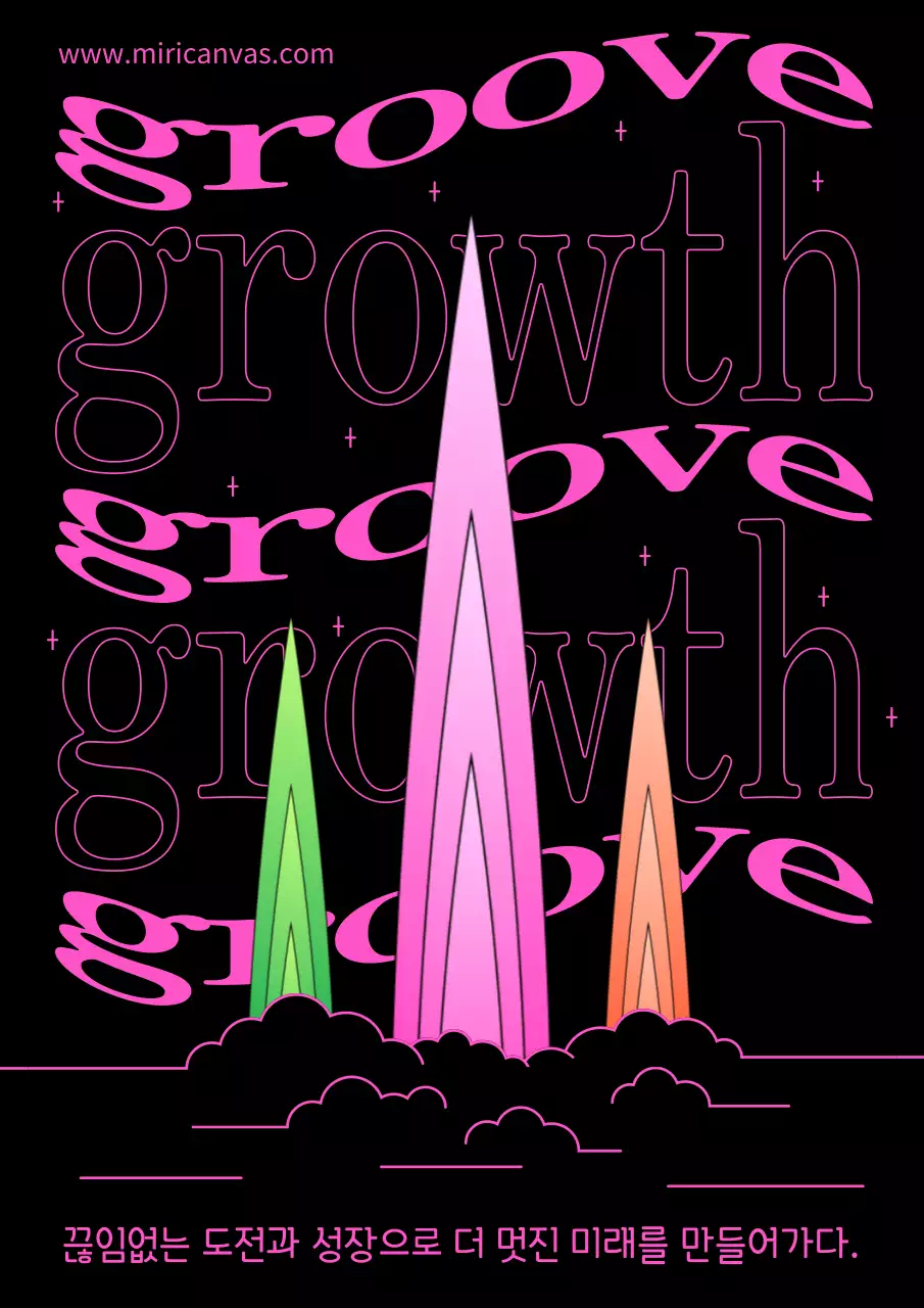 핑크색과 검정색의 컬러풀한 우주선과 성장 발전