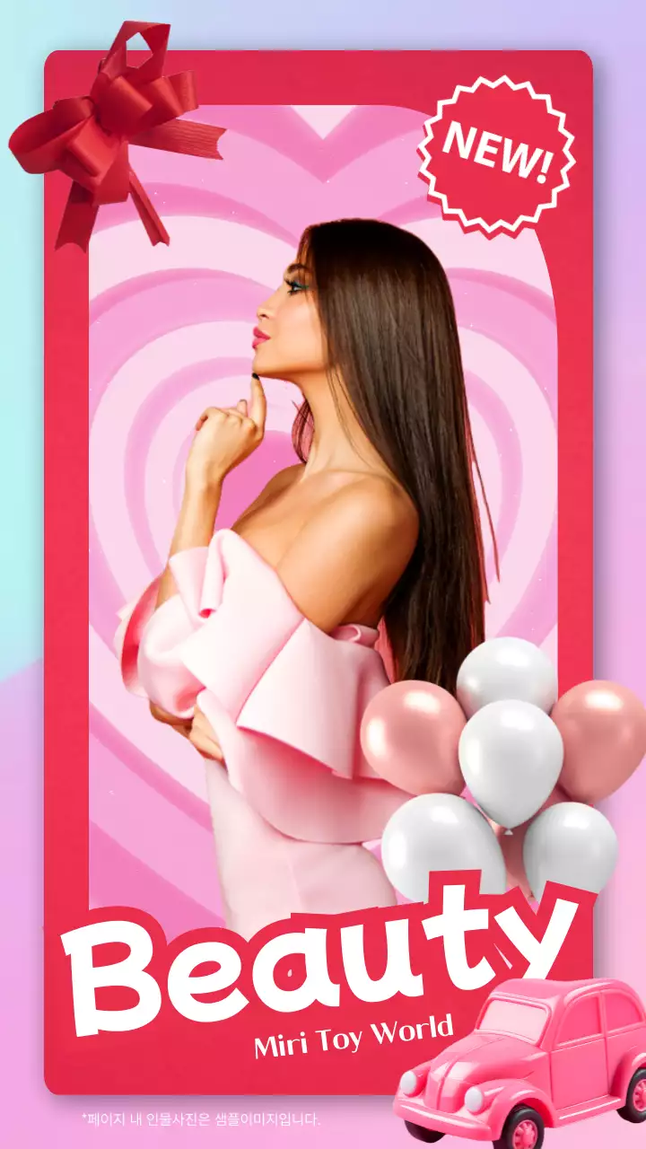 핑크색 바비 컨셉의 개인 홍보 프레임