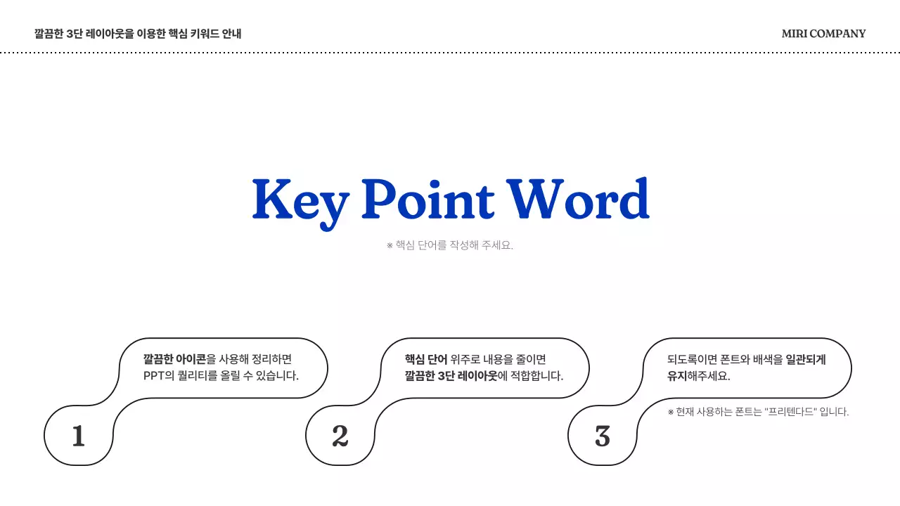 파랑의 심플한 비즈니스 계획서