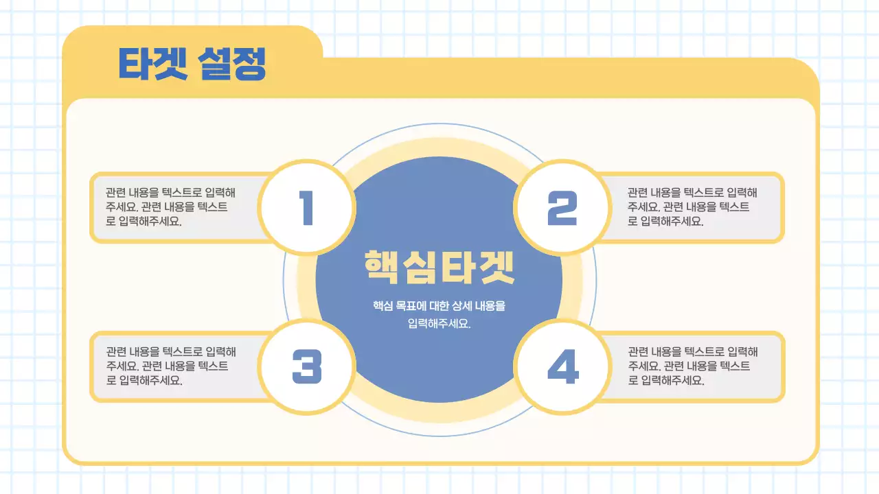 하늘색과 노랑색의 모던한 마케팅 회의록 보고서