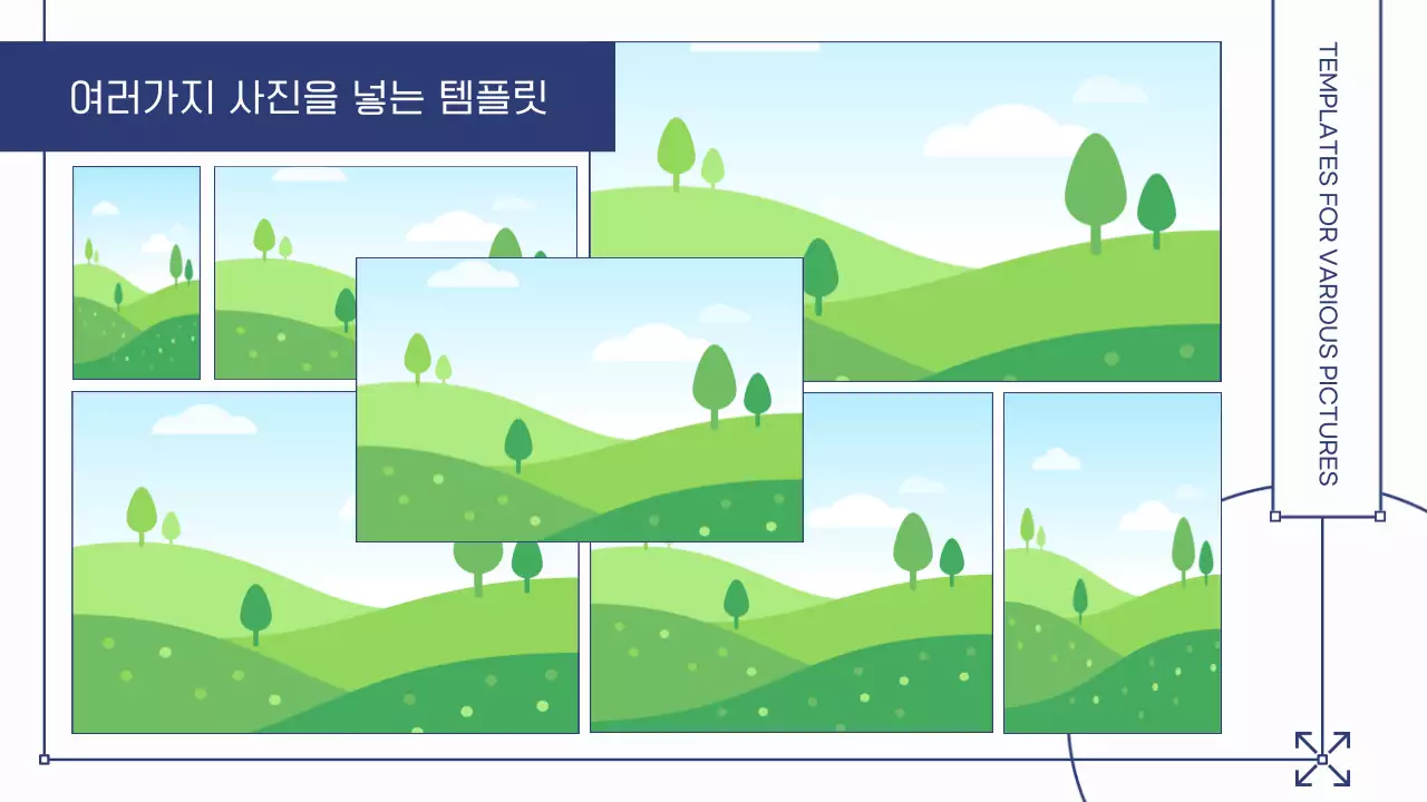 핑크와 남색의 사진프레임을 이용한 깔끔한 라인의 PPT