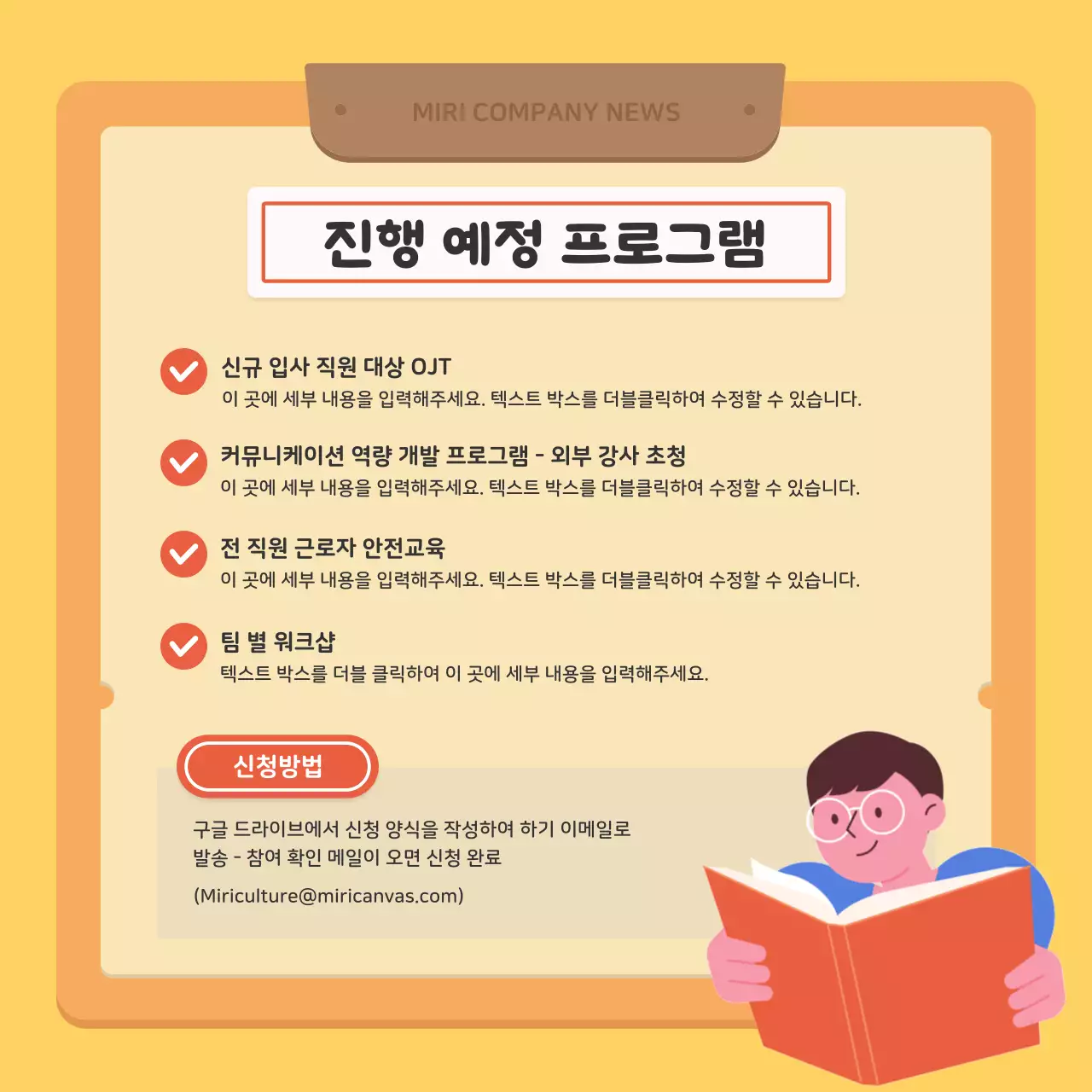 빨강색과 노랑색의 키치한 기업 뉴스레터 게시글