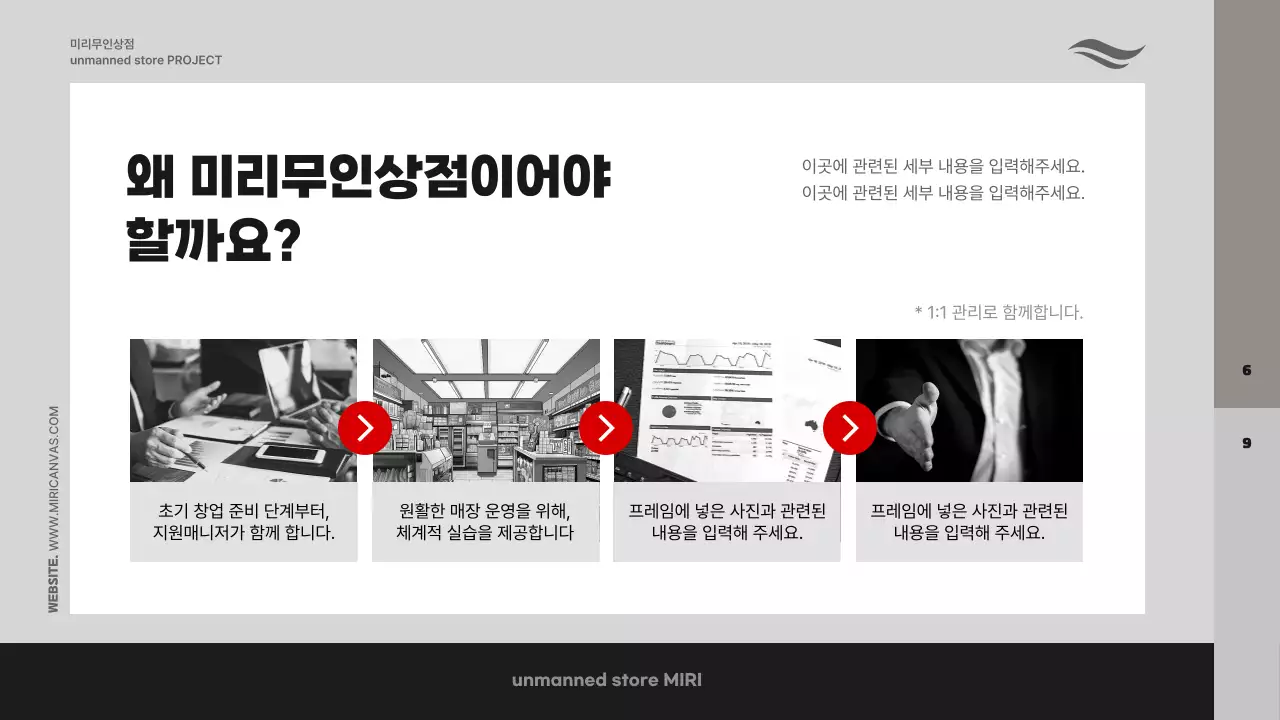 회색 배경에 사진을 활용하여 작성한 창업 제안서