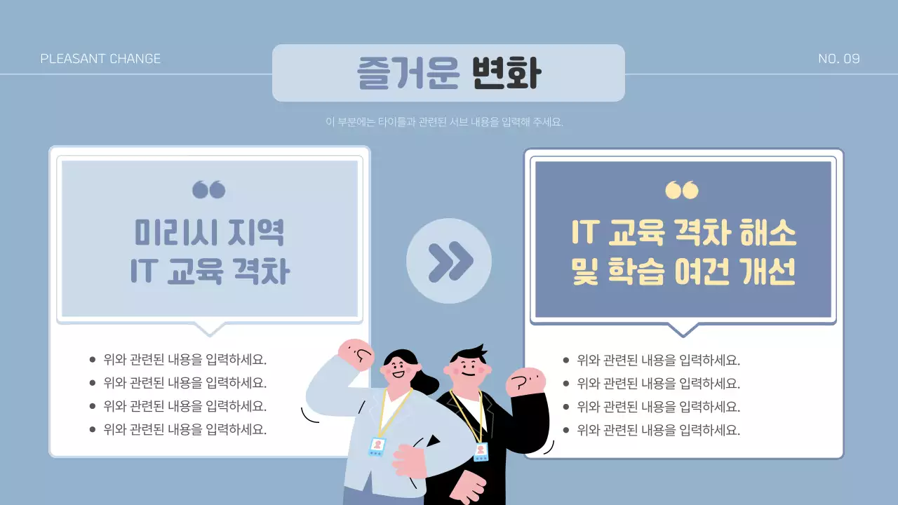 파랑의 심플한 성과 공유 발표자료