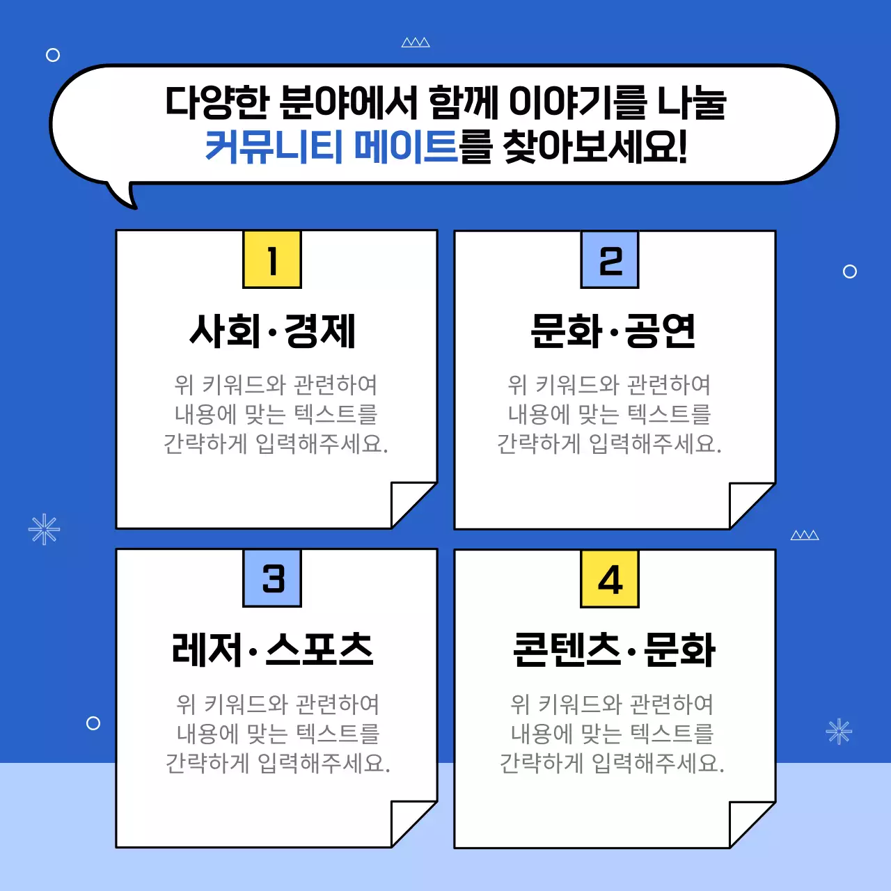 파랑의 심플한 취향 공유 커뮤니티 안내서