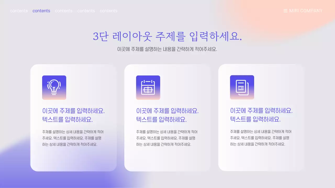 보락색 그라데이션의 비즈니스 프레젠테이션 템플릿