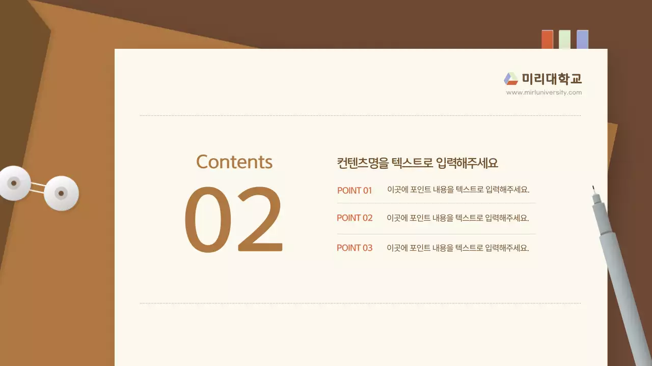 갈색 서류봉투 프레임의 깔끔한 기업 조사