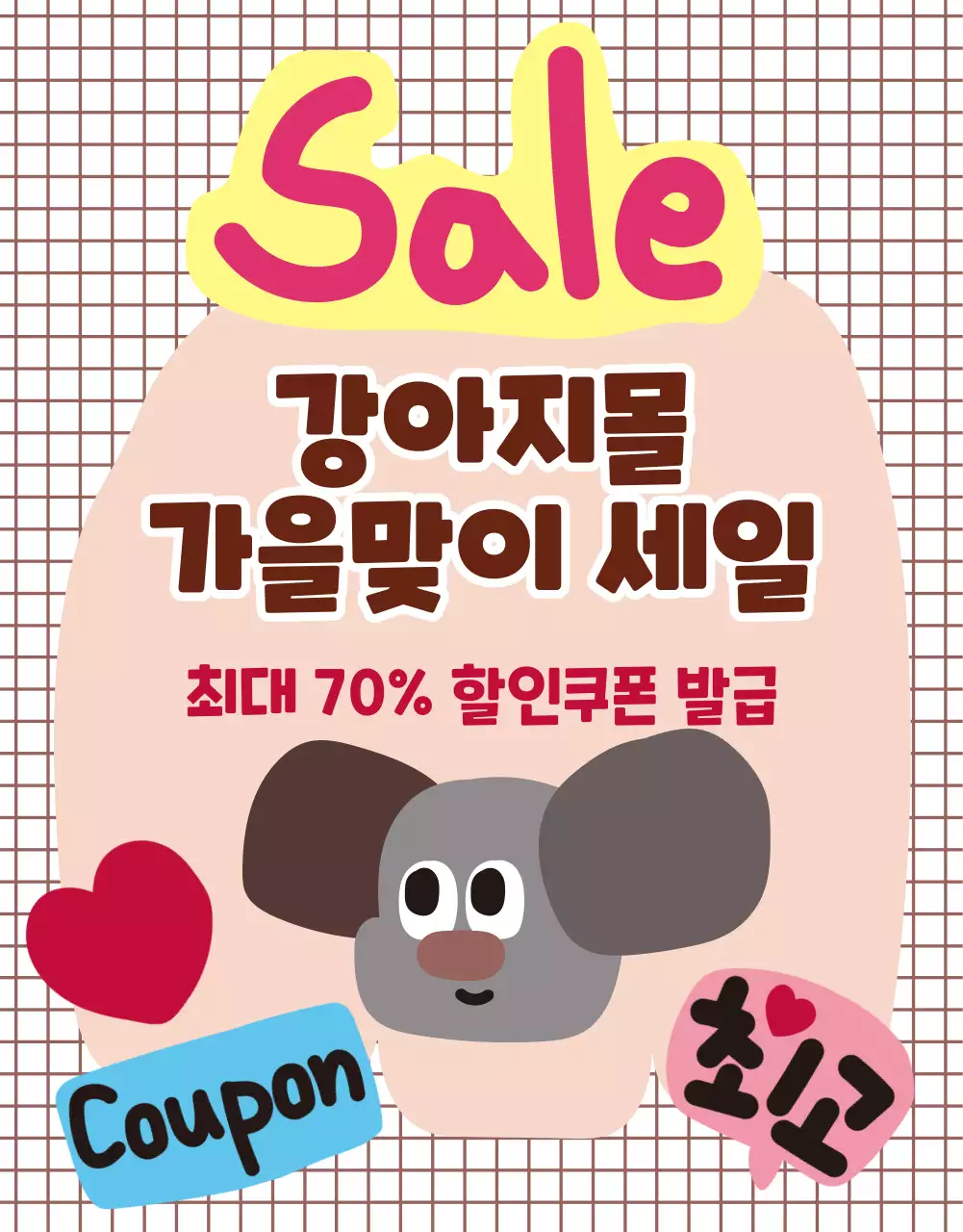 강아지 일러스트가 담긴 직사각형 이미지