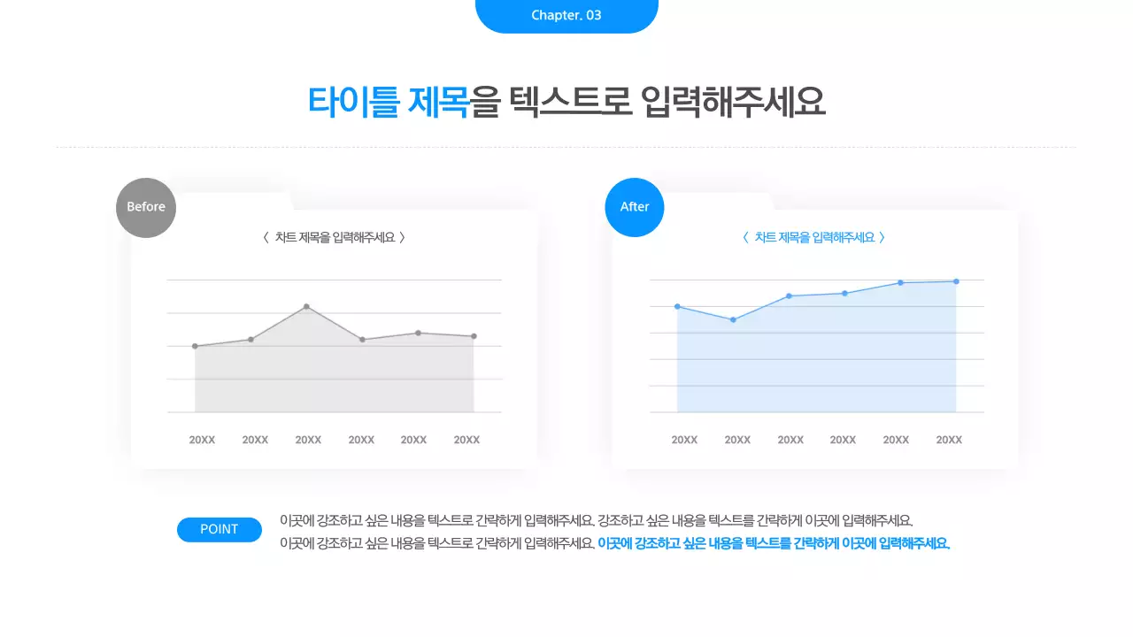 흰색과 파랑의 심플한 비즈니스 발표자료