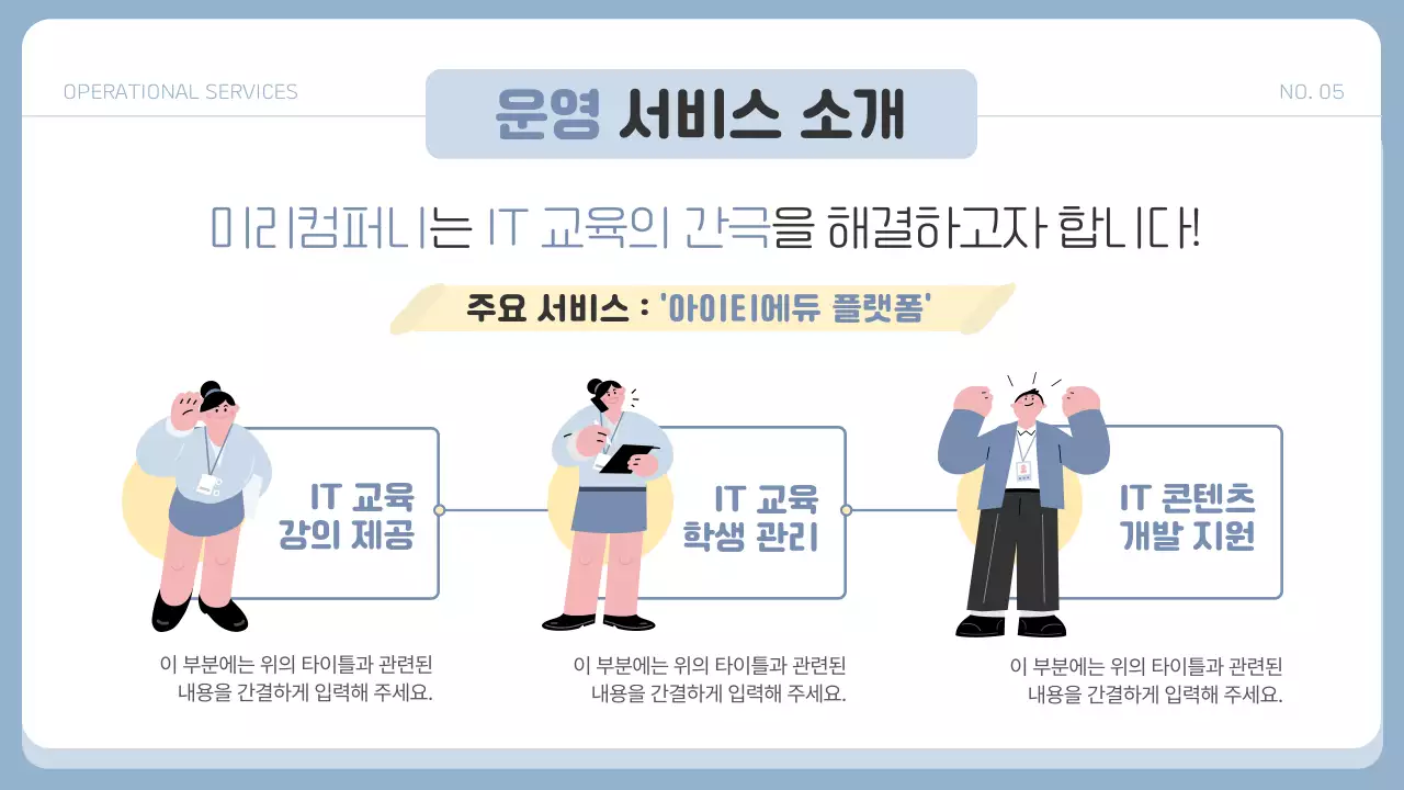 파랑의 심플한 성과 공유 발표자료