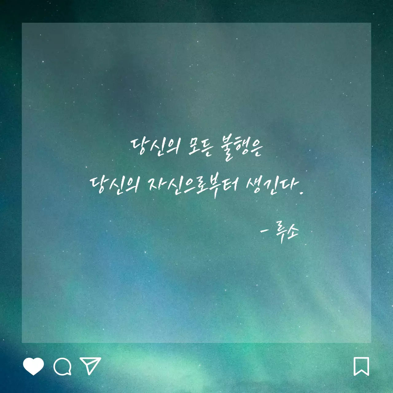 초록색 오로라 배경의 감성적인 떡메모지
