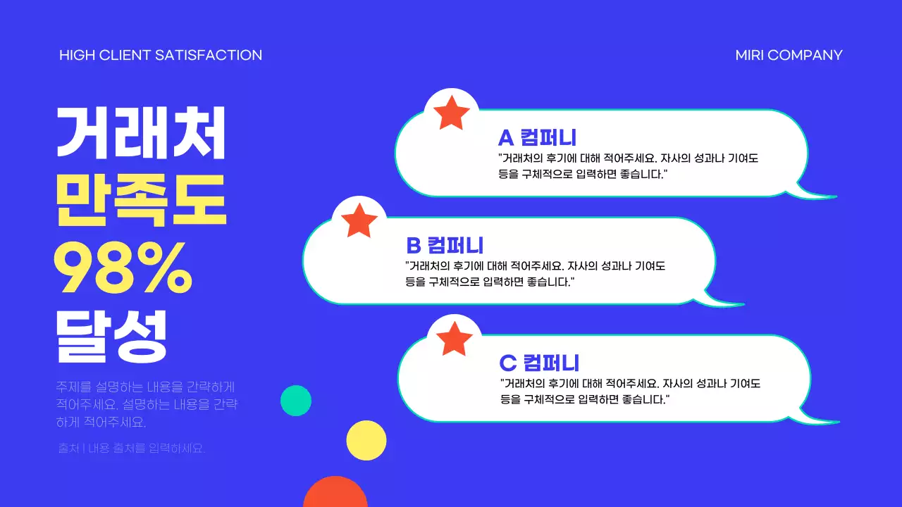 파랑과 주황색의 모던한 비즈니스 발표자료