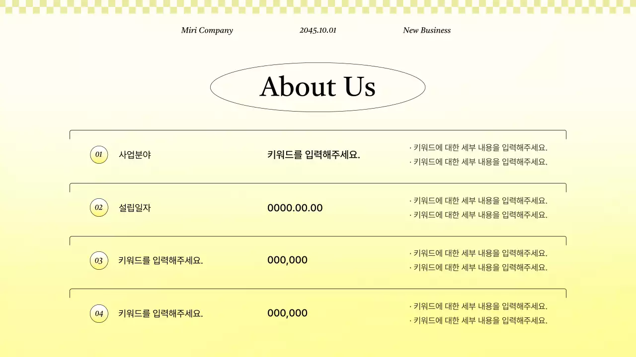 노란색의 키치한 비즈니스 프로젝트 제안서